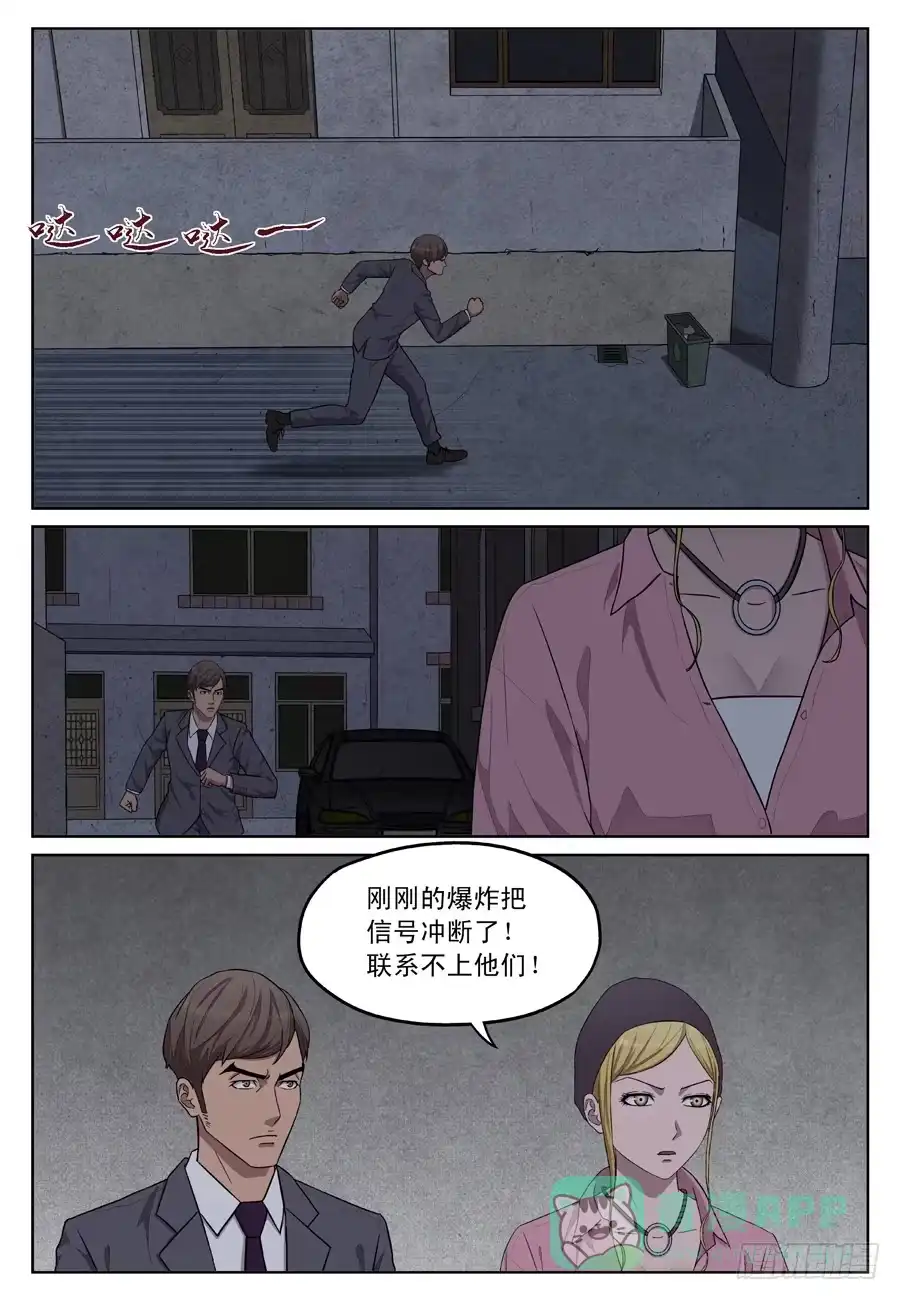 《黄雀》黄金劫案（八） 第1页