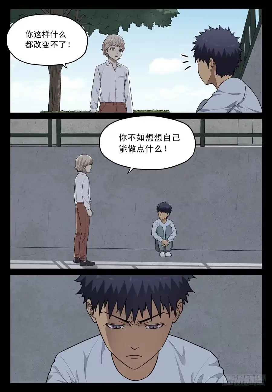 《黄雀》许睦 第7页