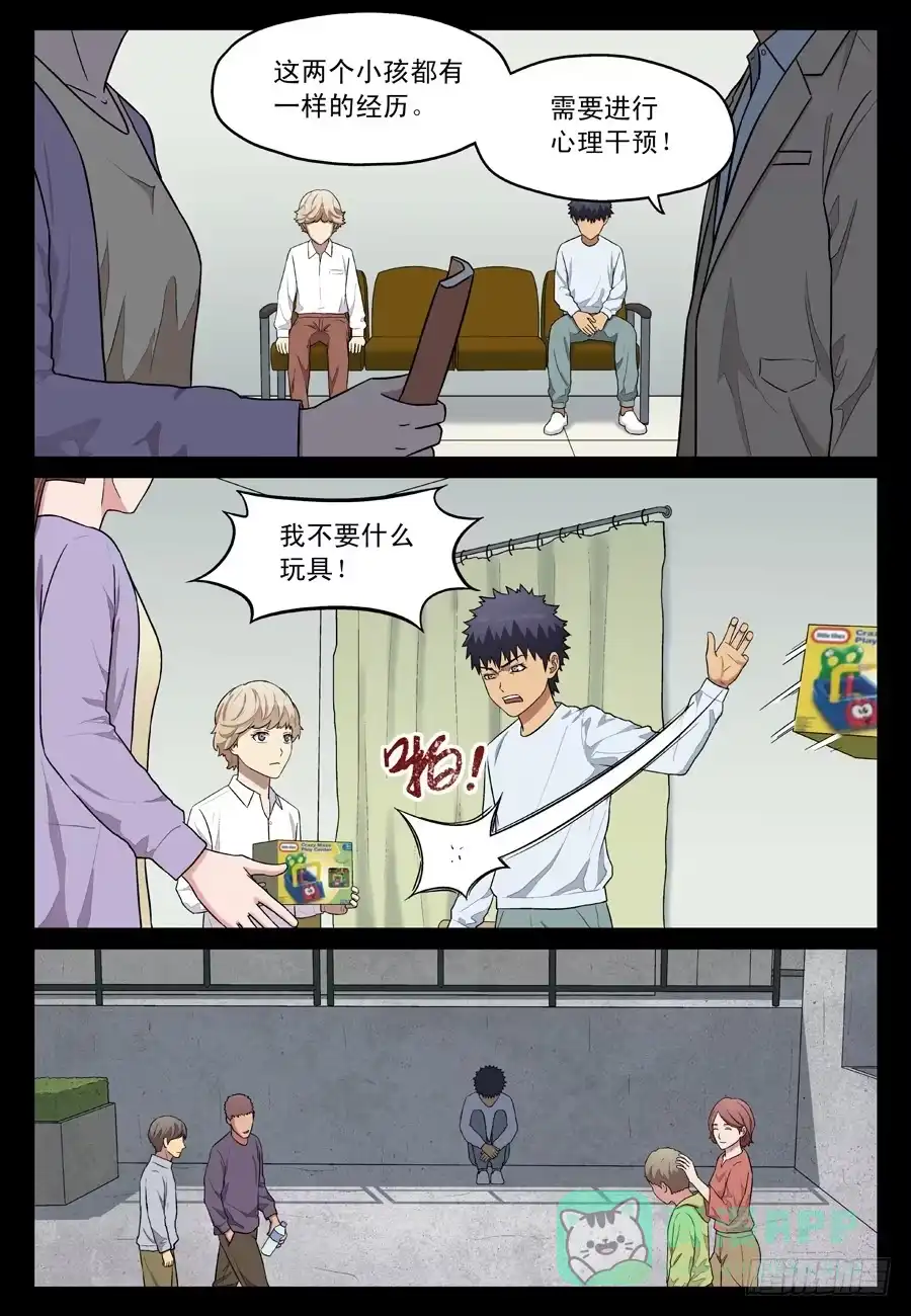 《黄雀》许睦 第6页