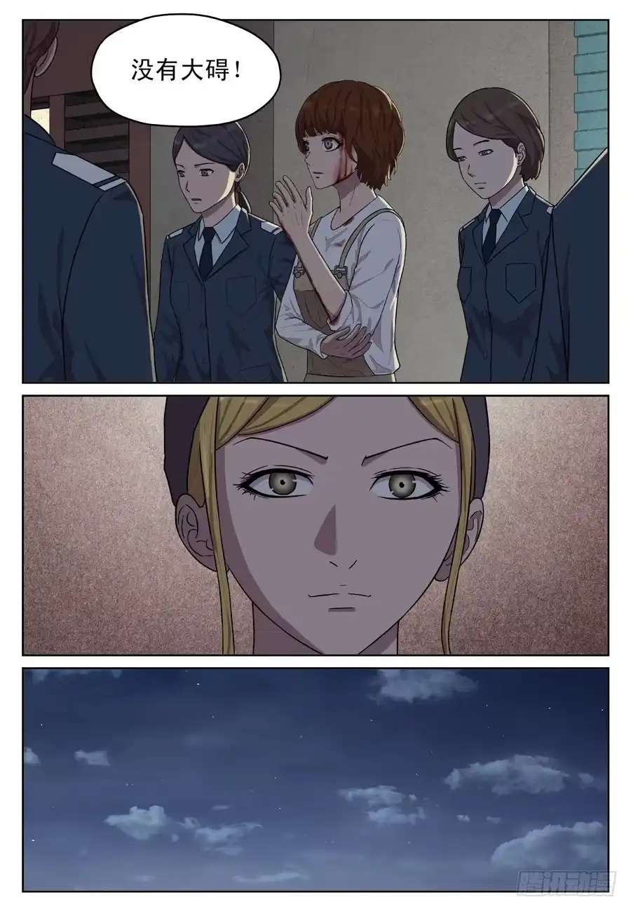 《黄雀》许睦 第2页