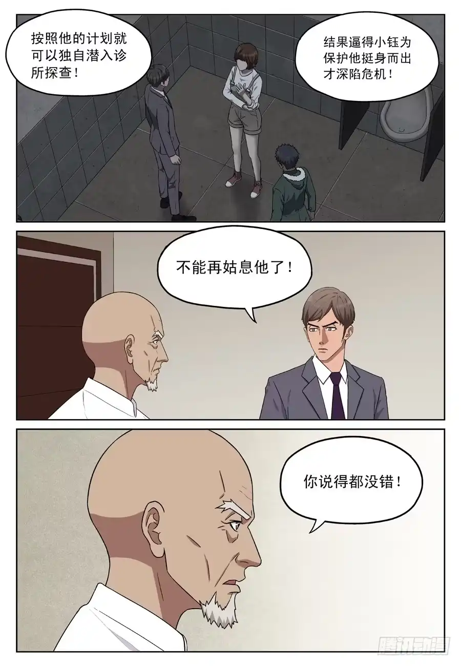 《黄雀》黑棘 第3页