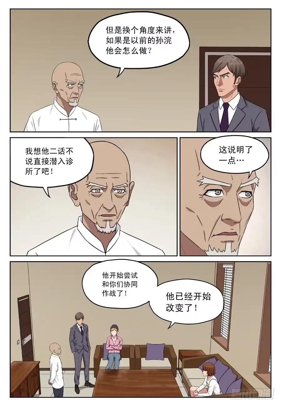 《黄雀》黑棘 第4页