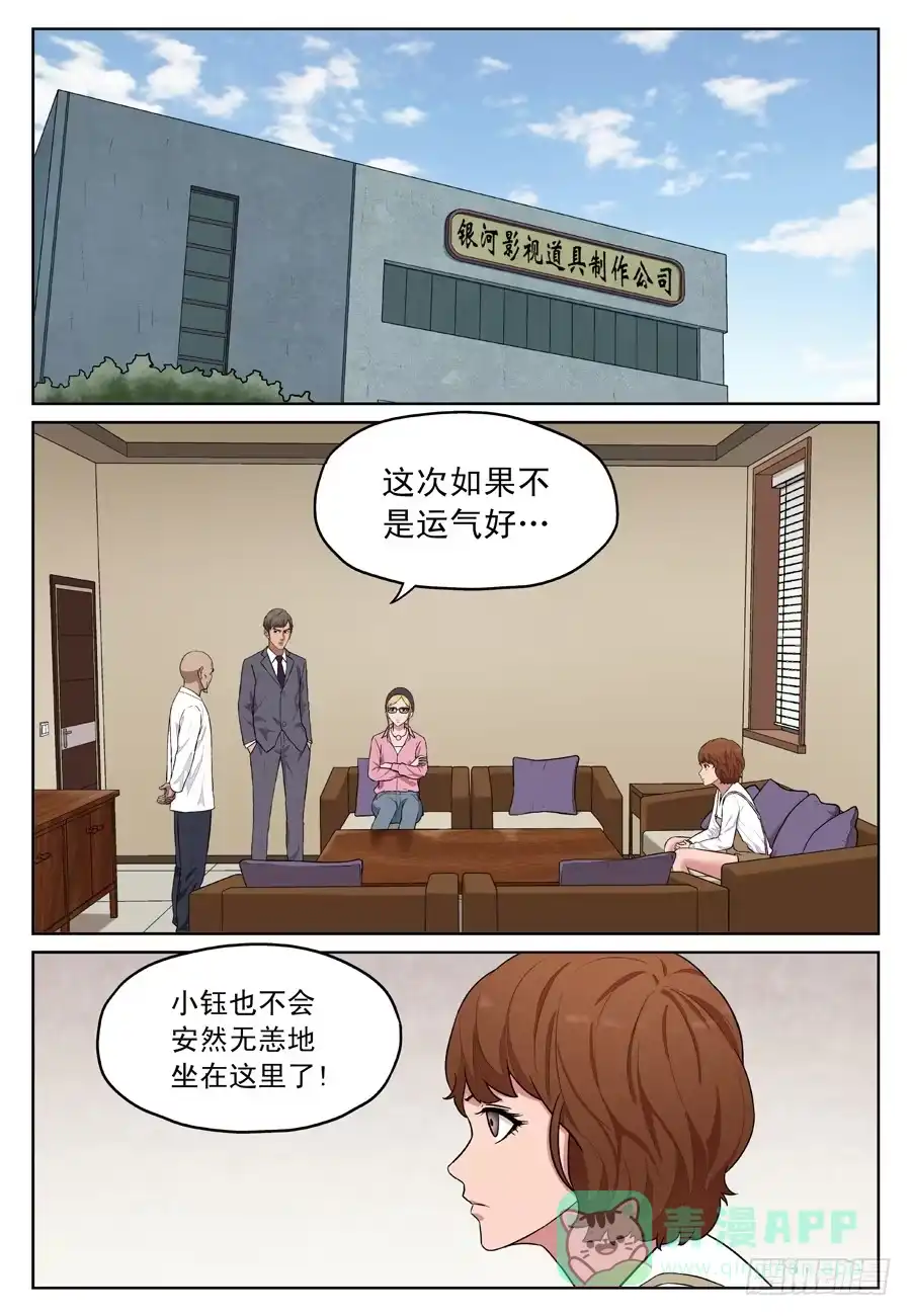 《黄雀》黑棘 第1页