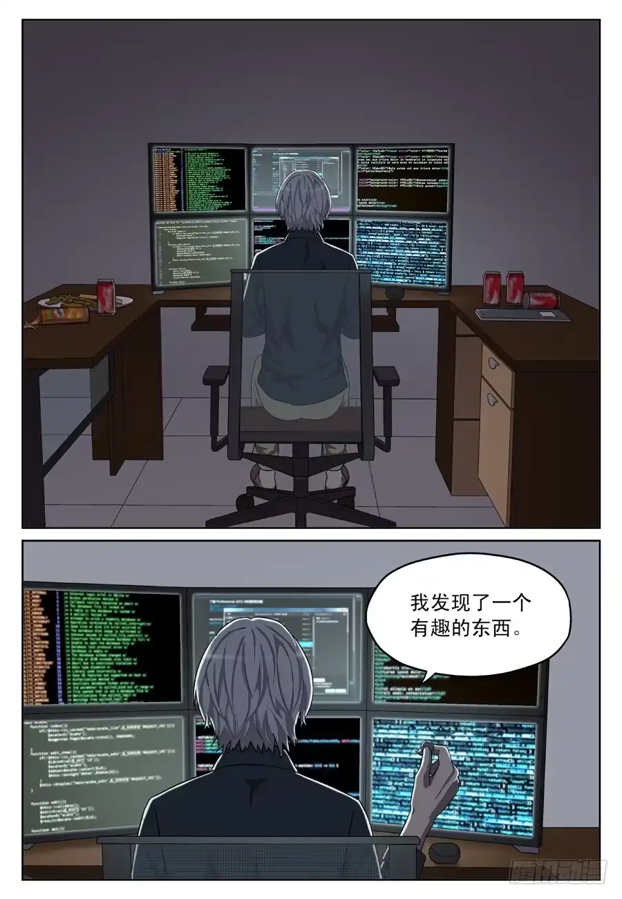 《黄雀》黑棘 第8页