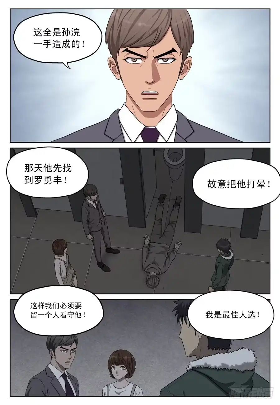 《黄雀》黑棘 第2页