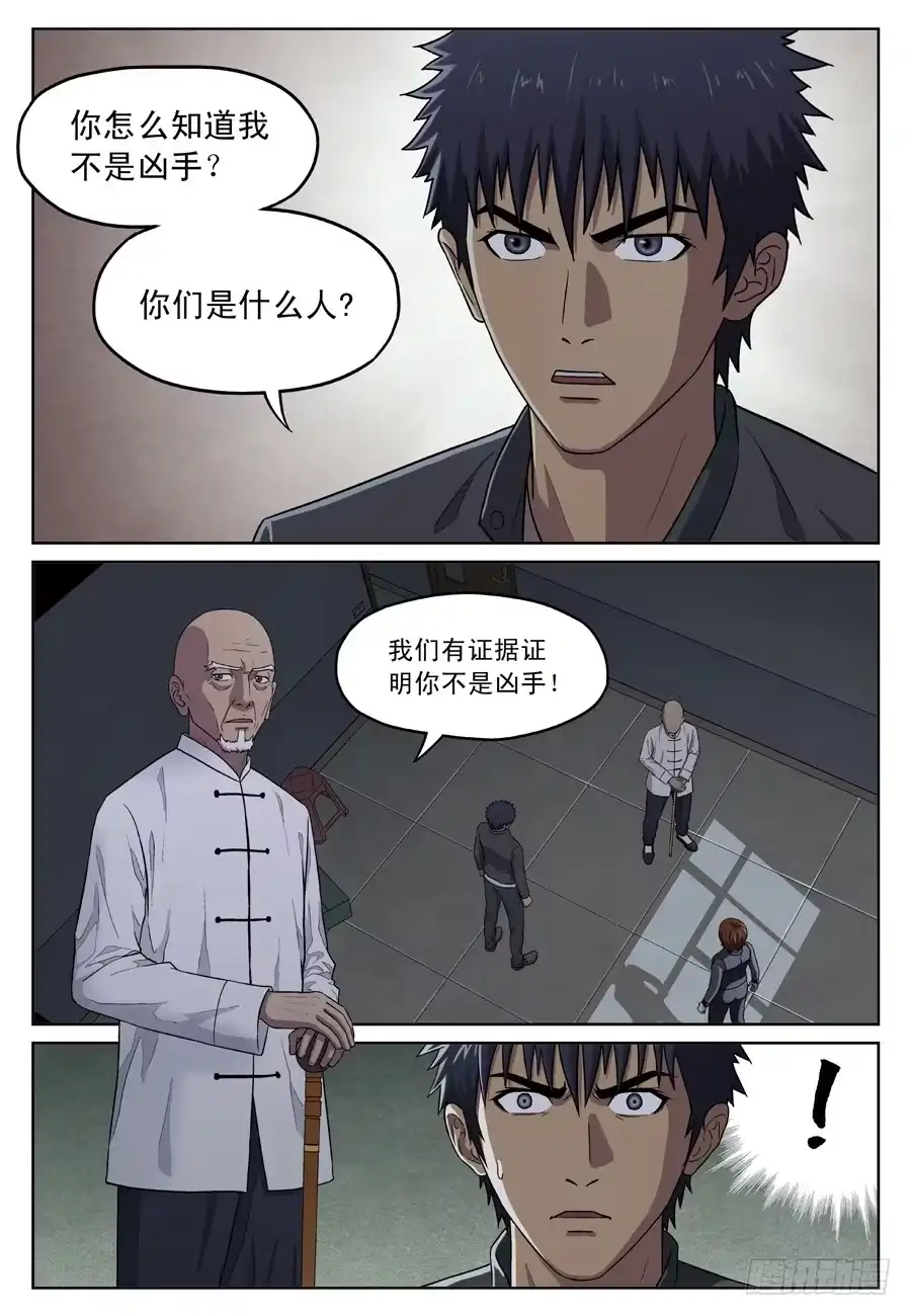 《黄雀》唯一的证人 第7页