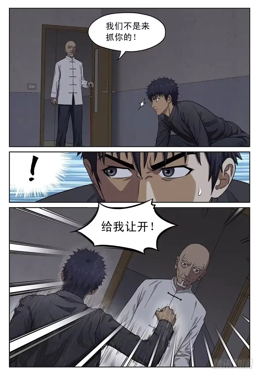 《黄雀》唯一的证人 第4页