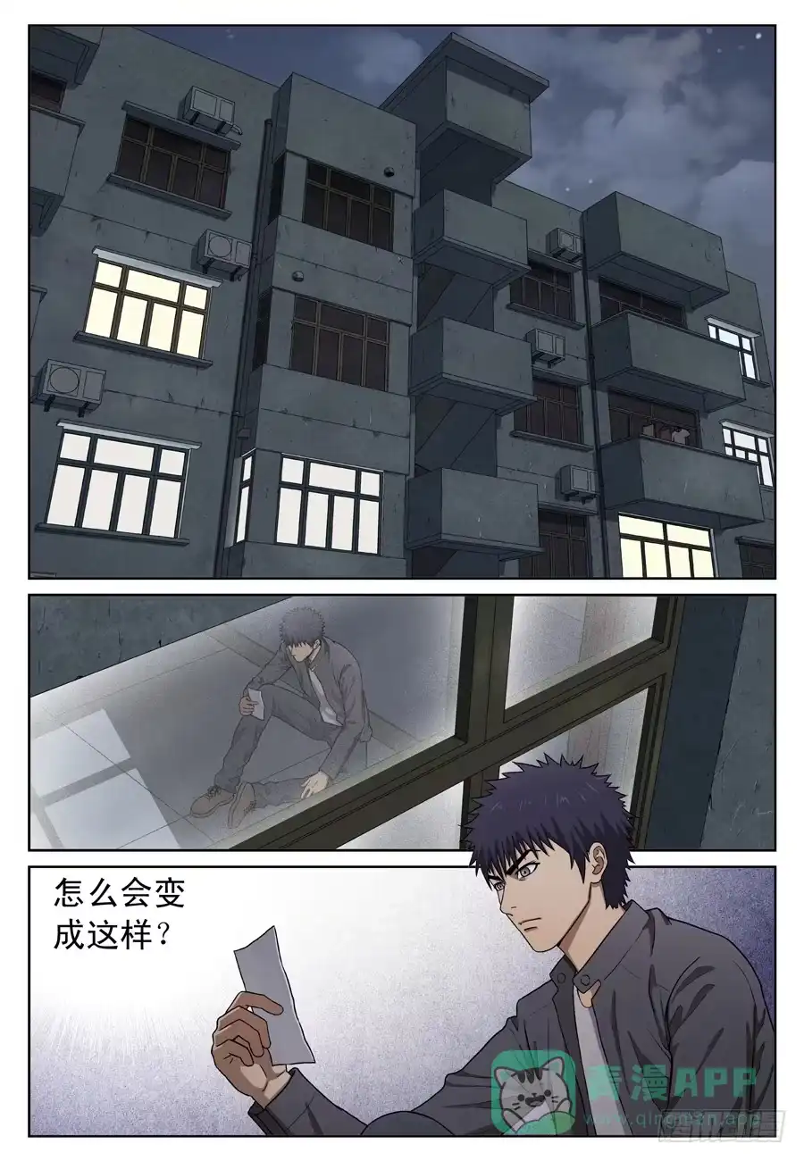 《黄雀》唯一的证人 第1页