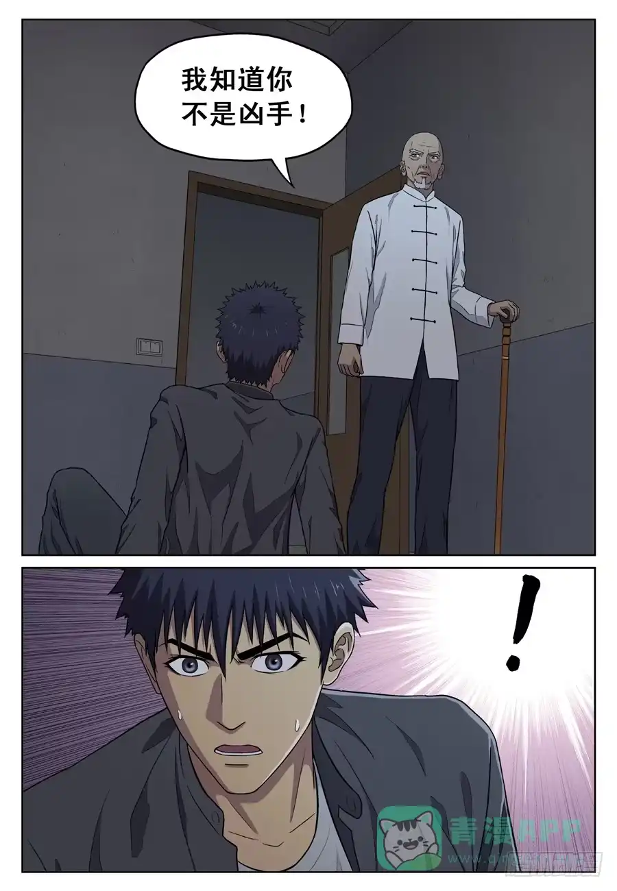 《黄雀》唯一的证人 第6页