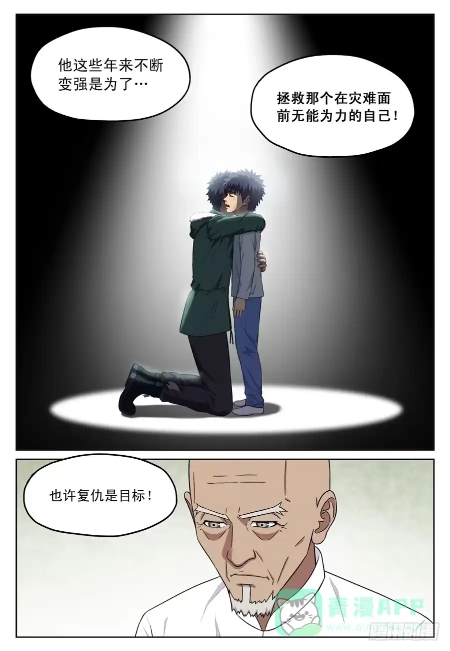 《黄雀》幸存者综合症 第6页