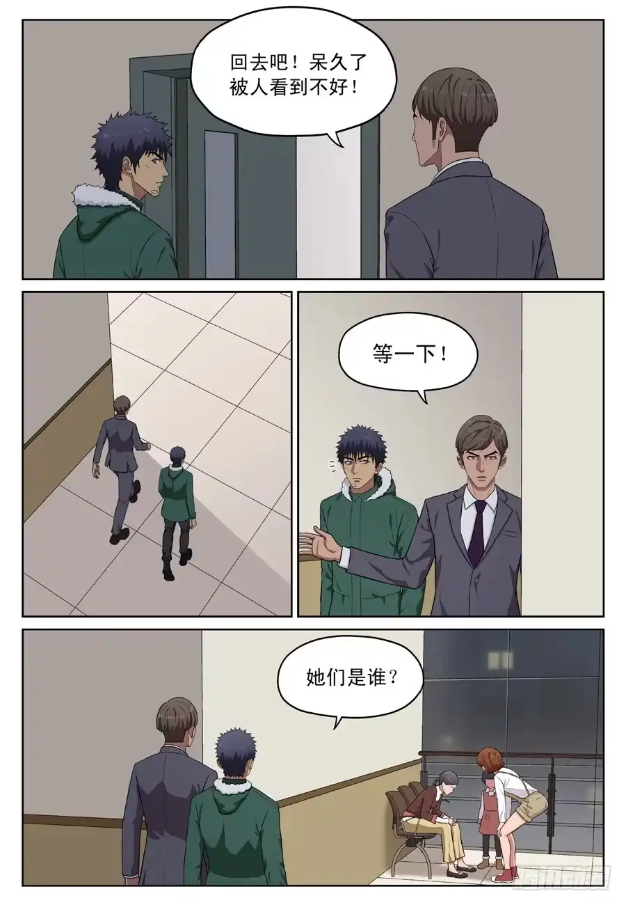 《黄雀》幸存者综合症 第9页