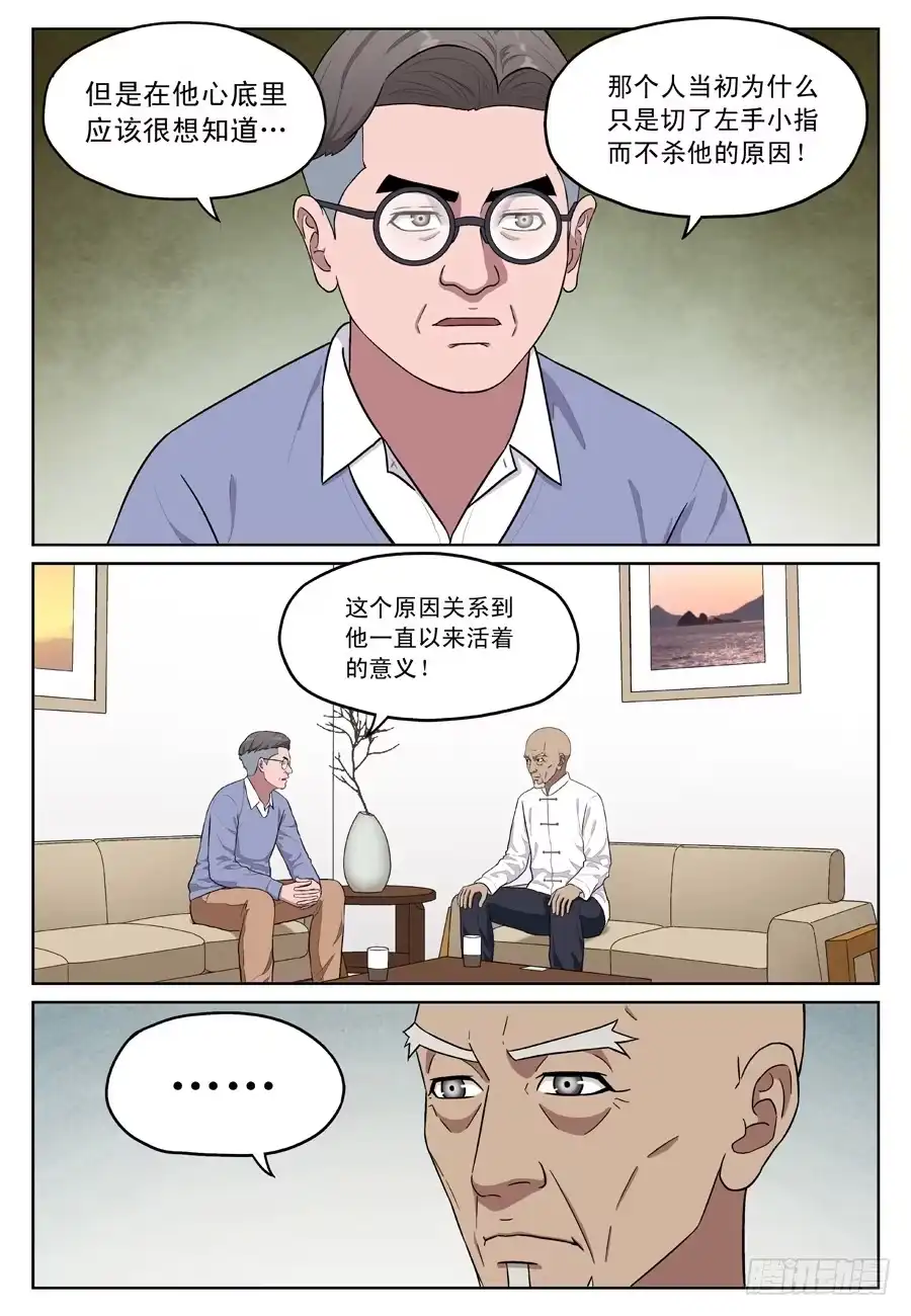 《黄雀》幸存者综合症 第7页
