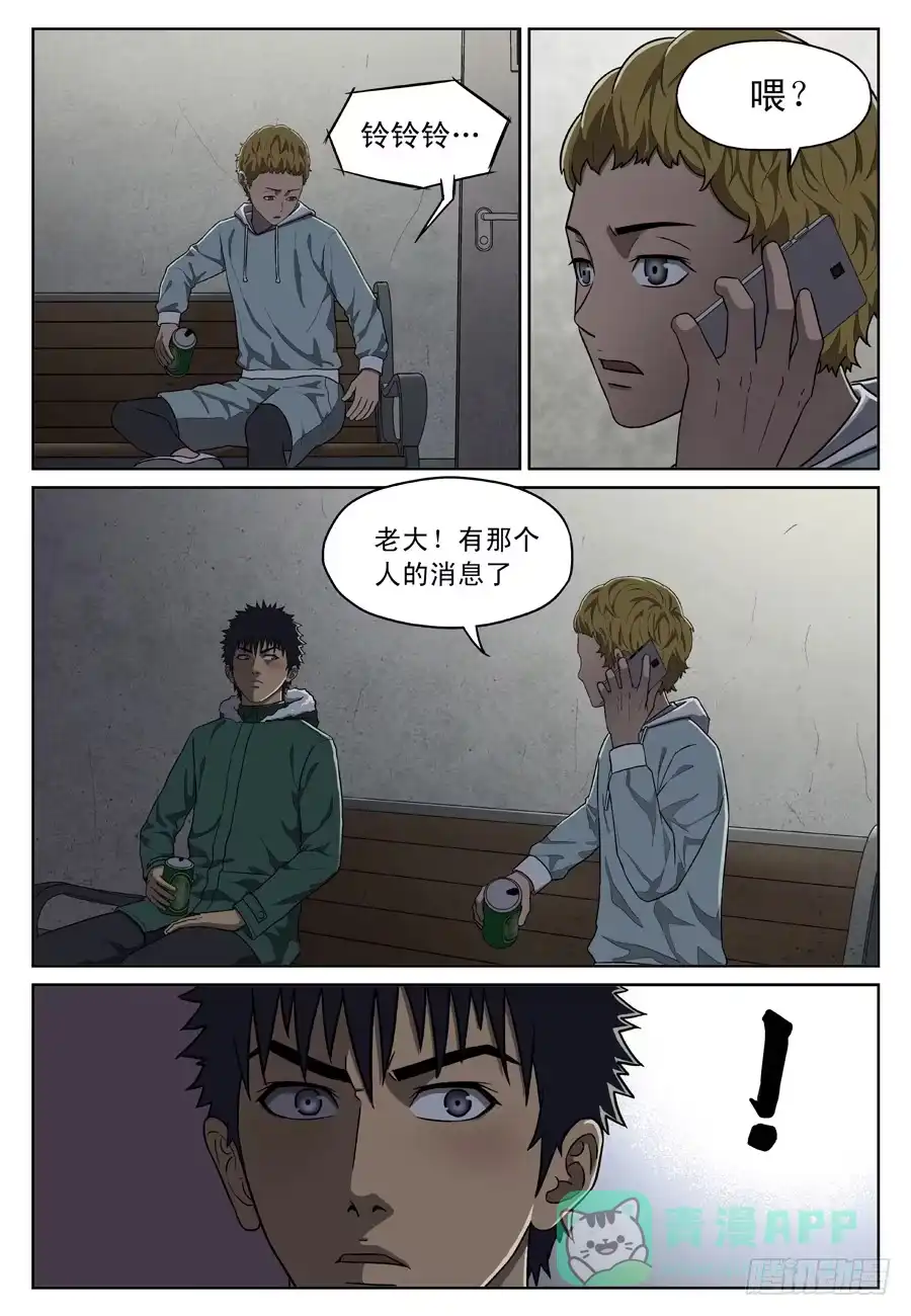 《黄雀》新的消息 第6页