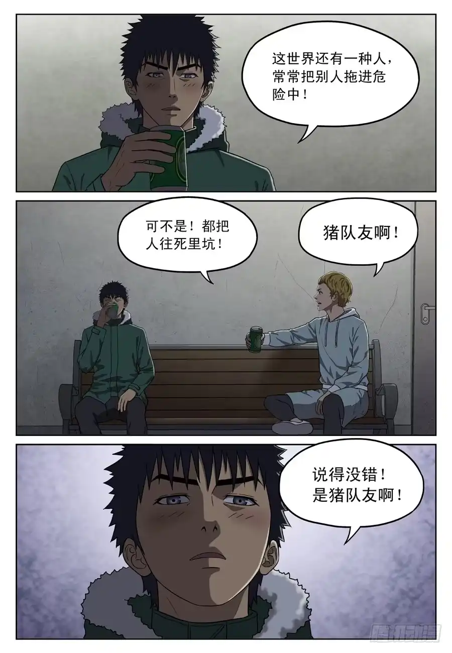 《黄雀》新的消息 第5页