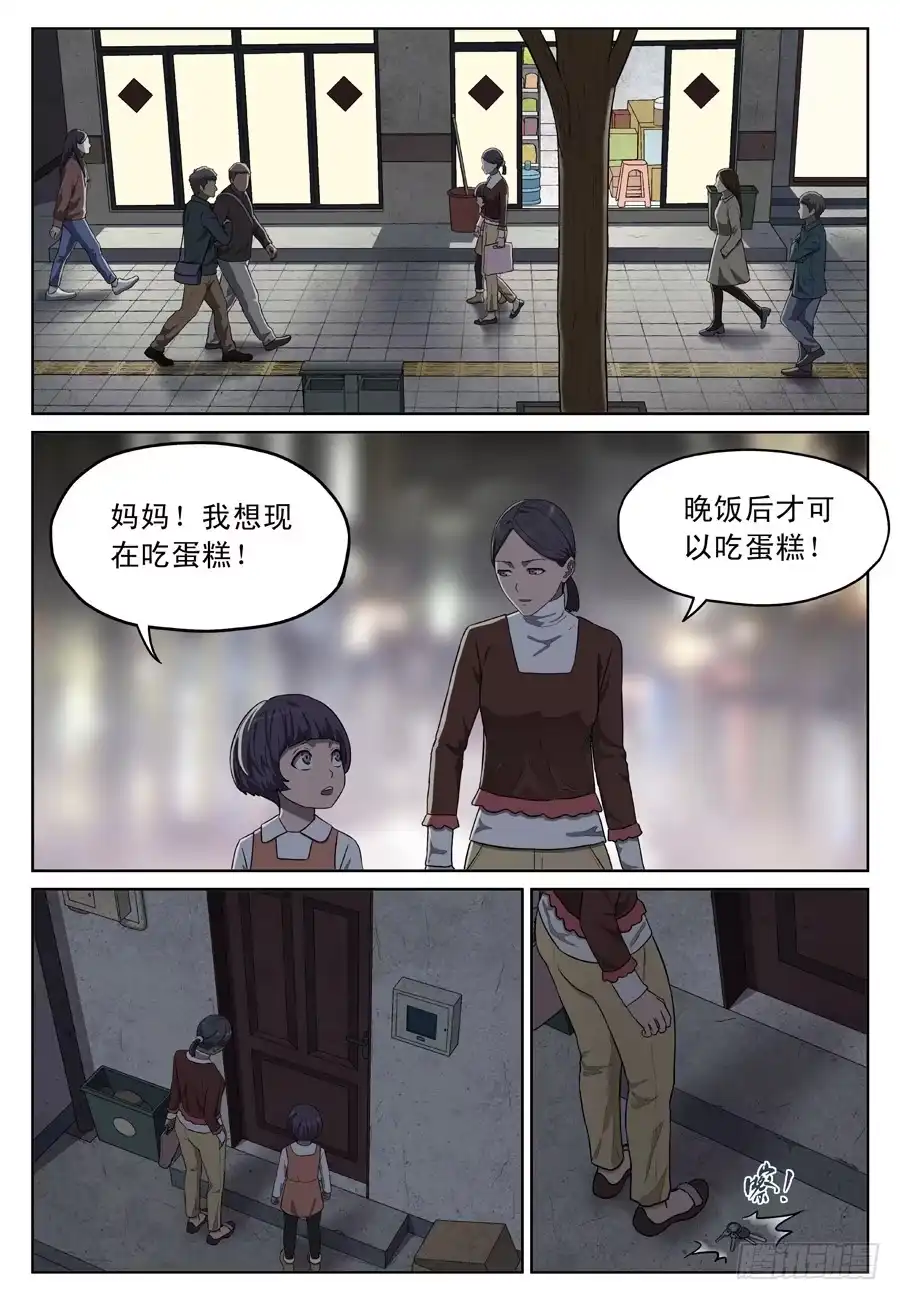 《黄雀》新的消息 第7页