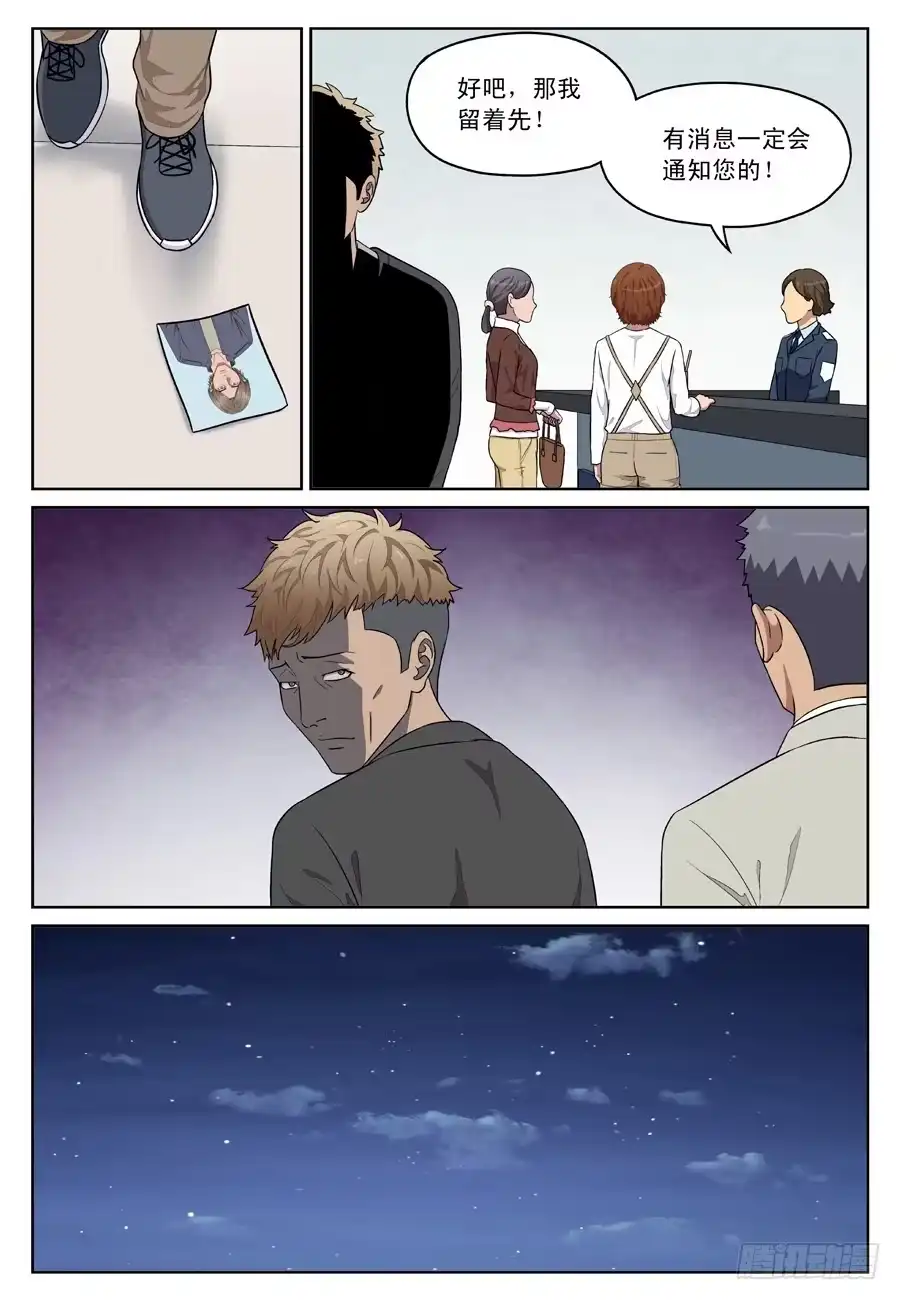 《黄雀》新的消息 第2页