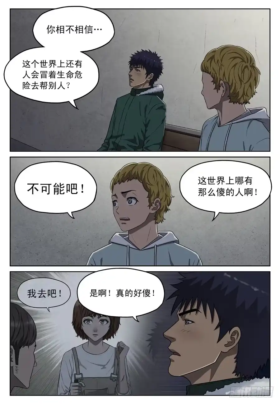 《黄雀》新的消息 第4页