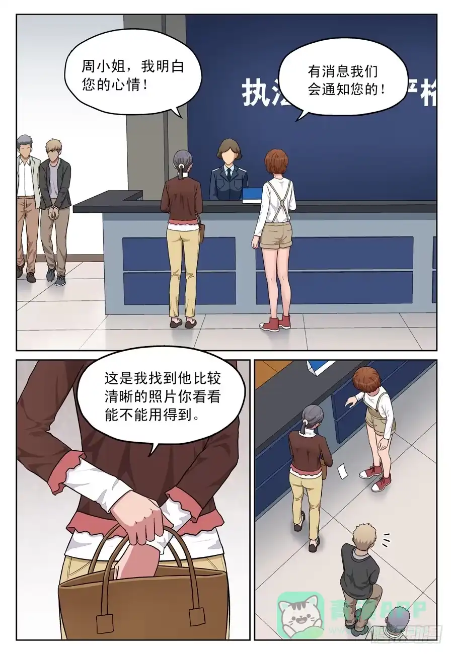 《黄雀》新的消息 第1页