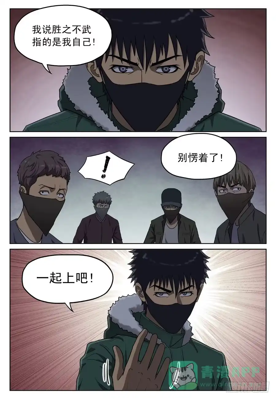 《黄雀》绑架 第6页
