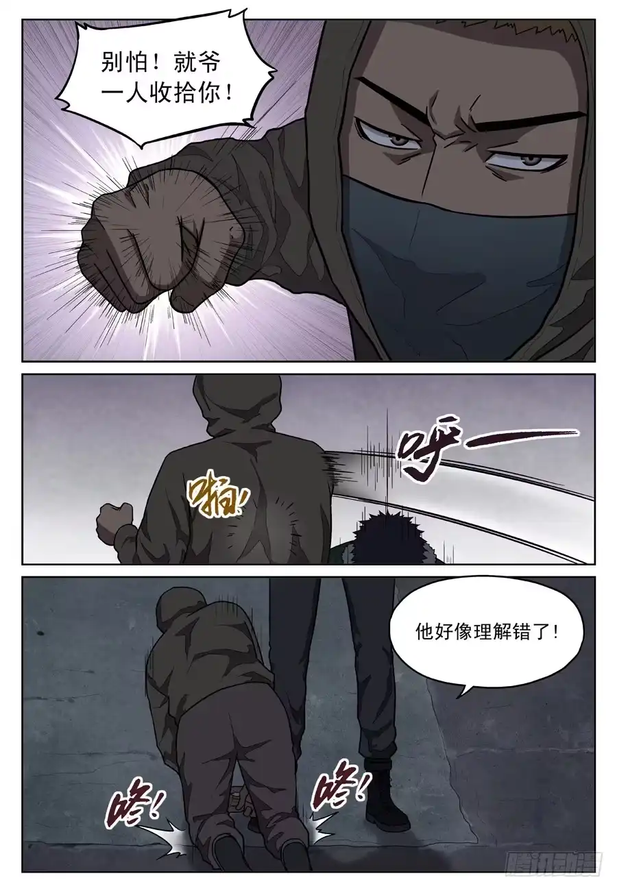 《黄雀》绑架 第5页