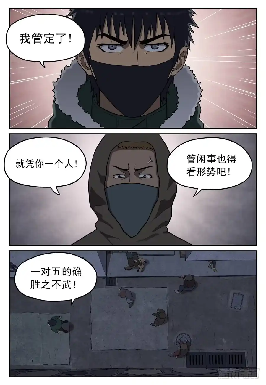 《黄雀》绑架 第4页