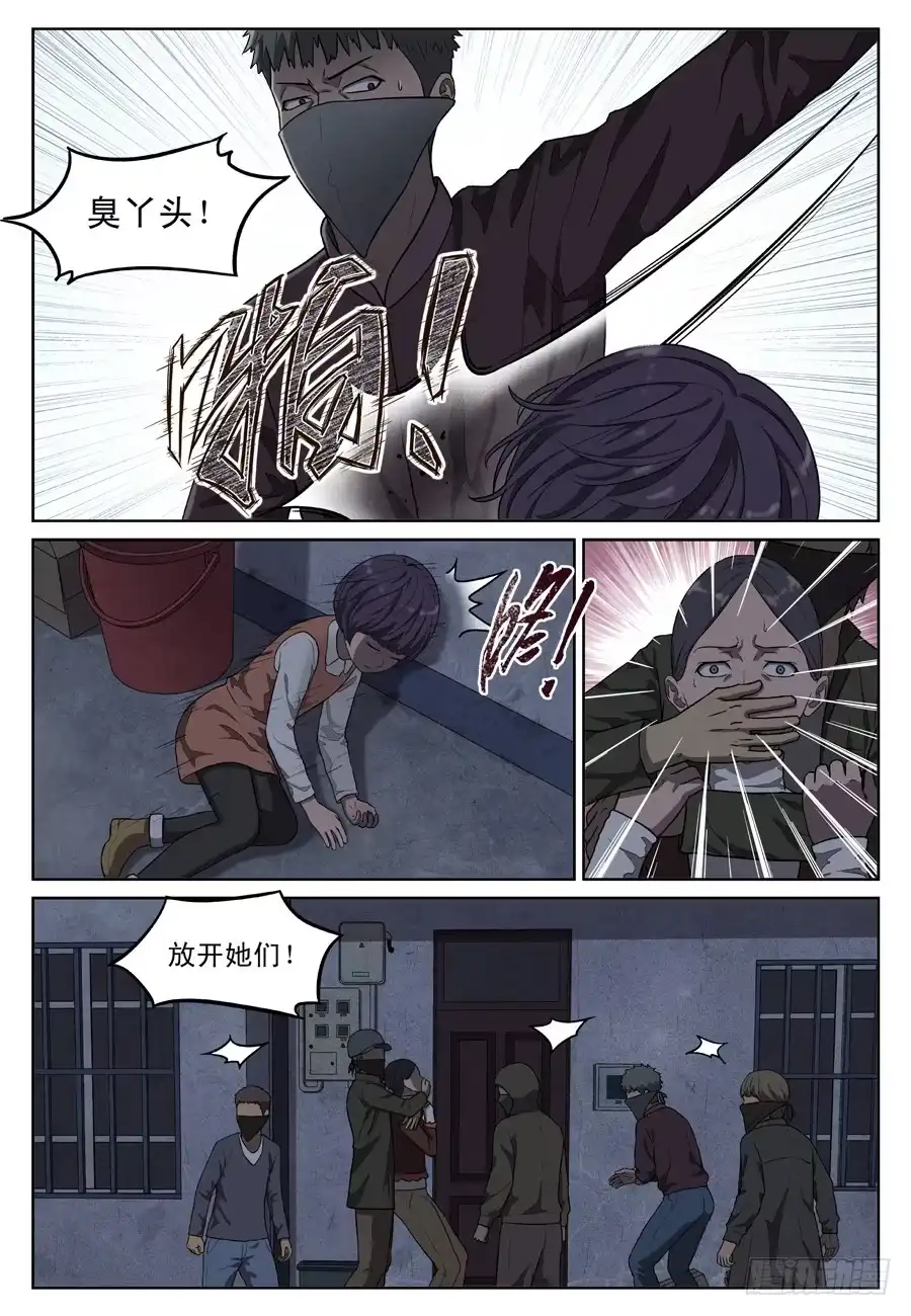 《黄雀》绑架 第2页