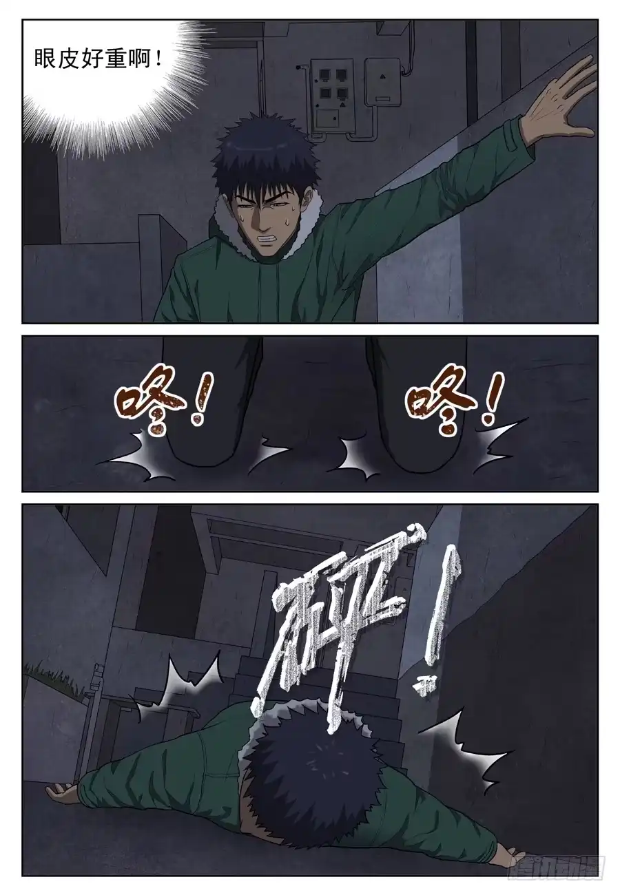 《黄雀》昏倒 第8页