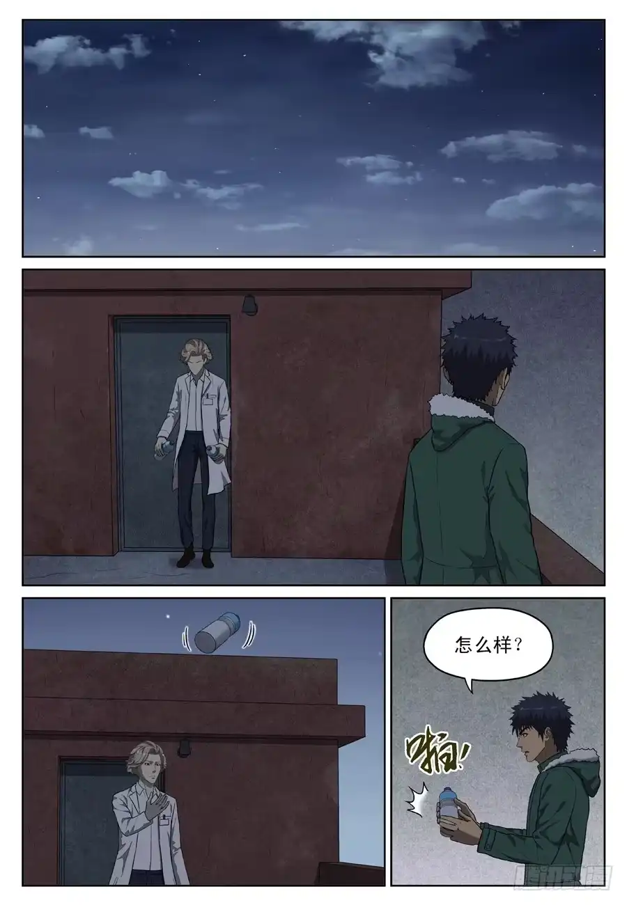 《黄雀》昏倒 第2页