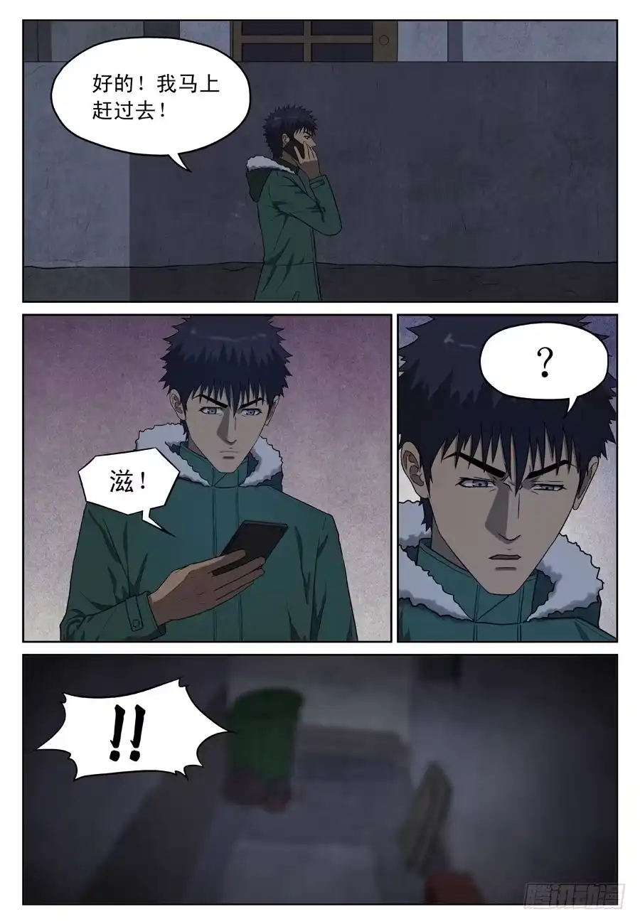 《黄雀》昏倒 第7页