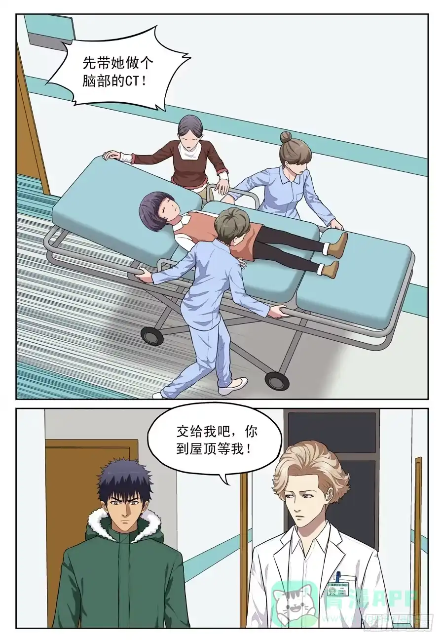 《黄雀》昏倒 第1页