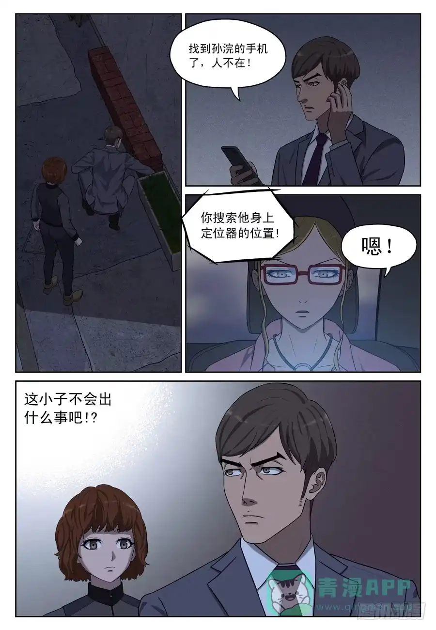 《黄雀》面具人 第1页