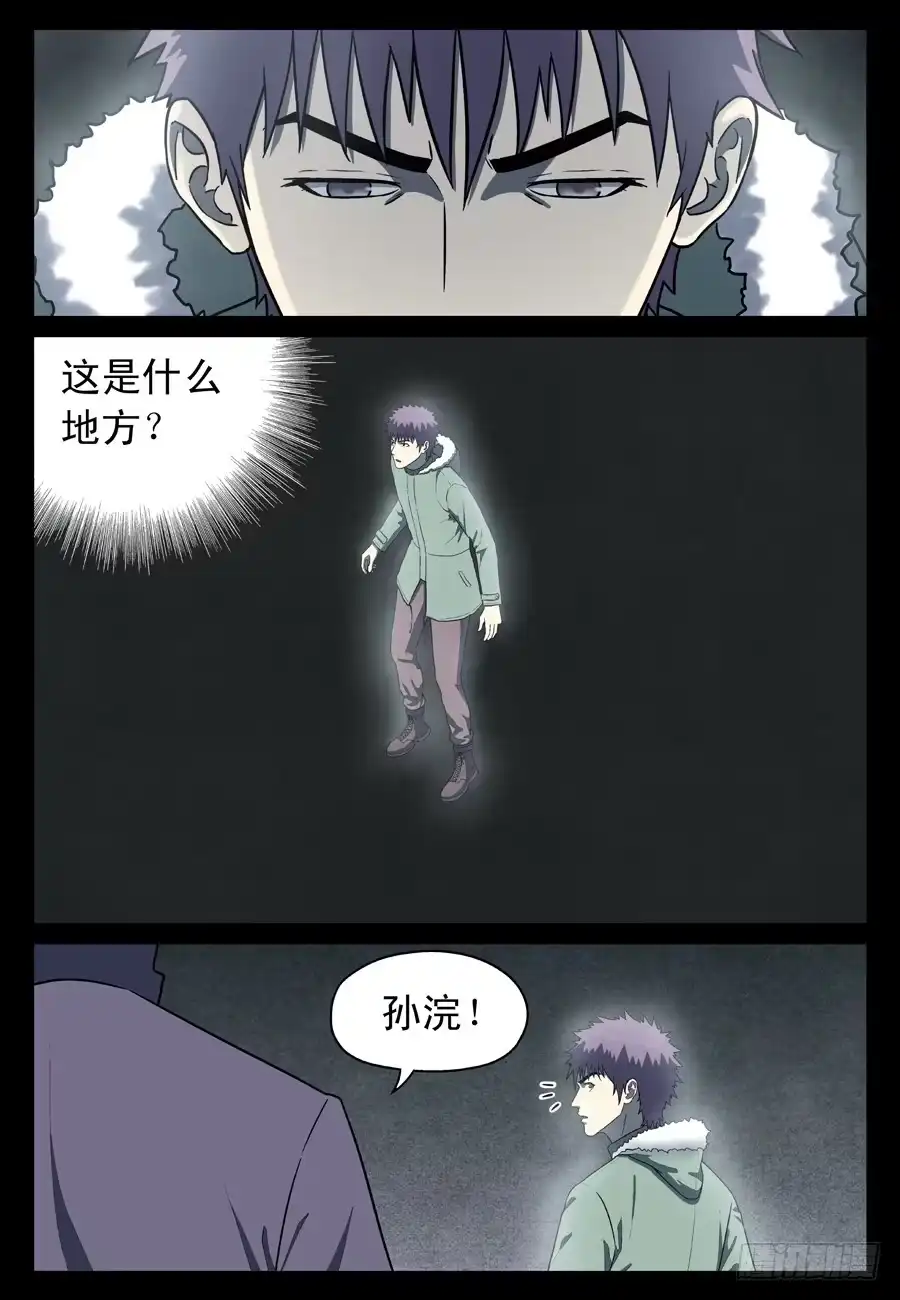 《黄雀》面具人 第2页