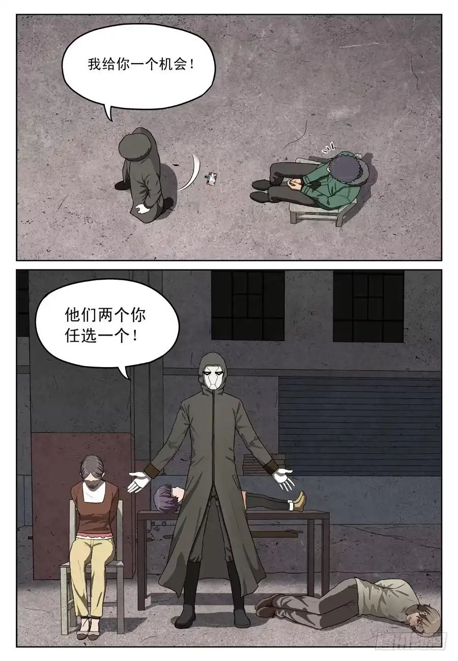 《黄雀》二选一 第4页