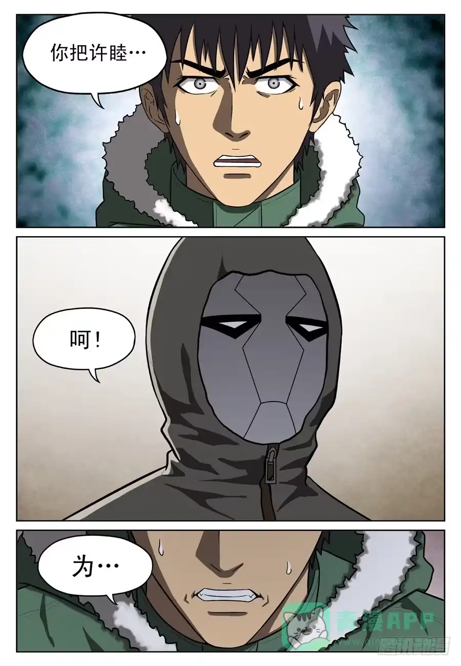 《黄雀》二选一 第1页