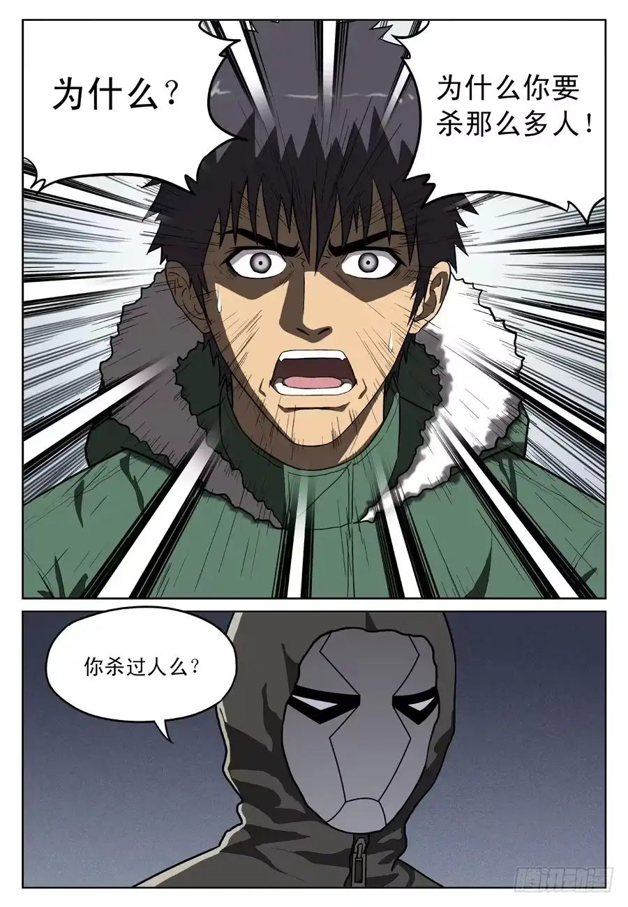 《黄雀》二选一 第2页