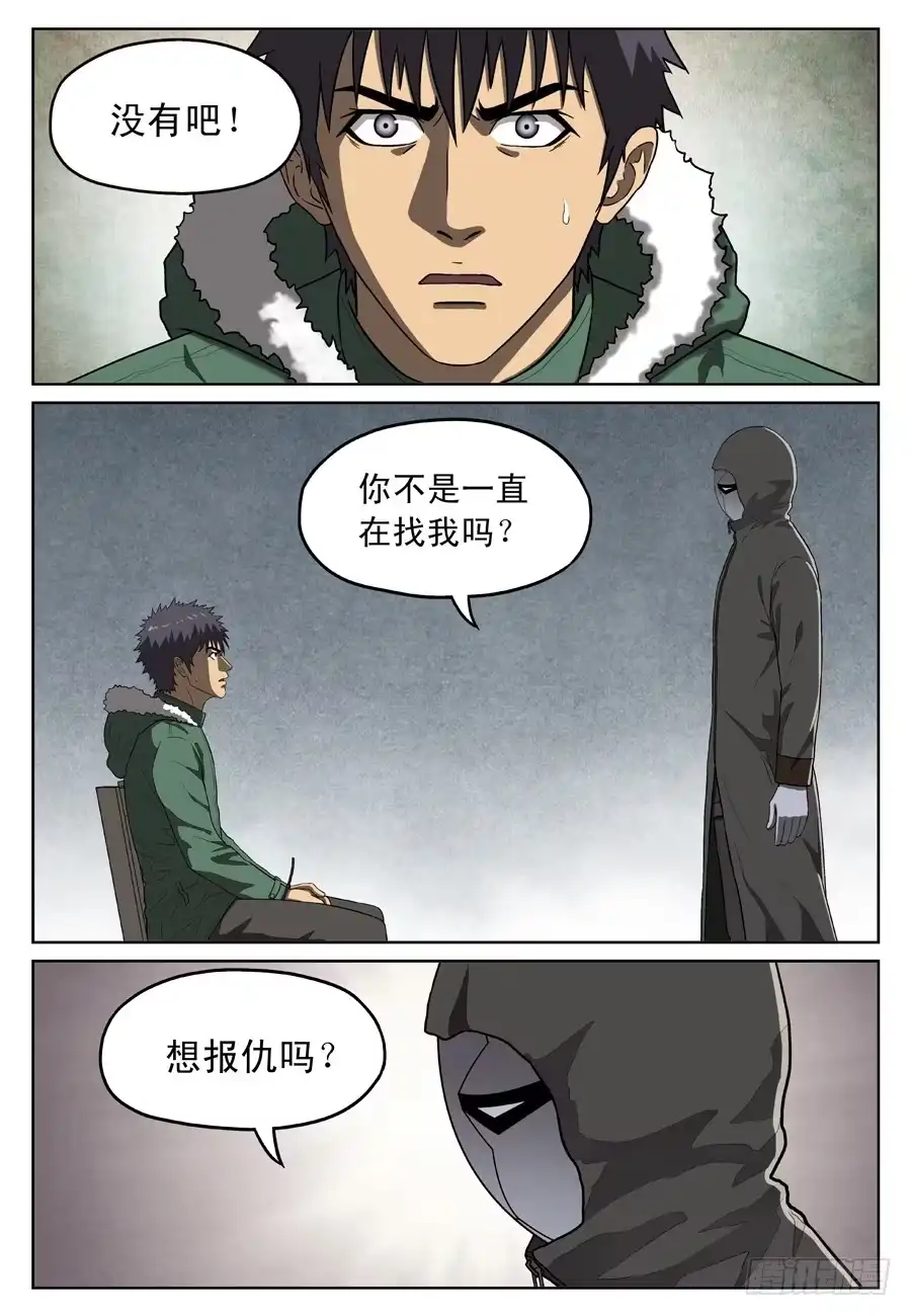 《黄雀》二选一 第3页