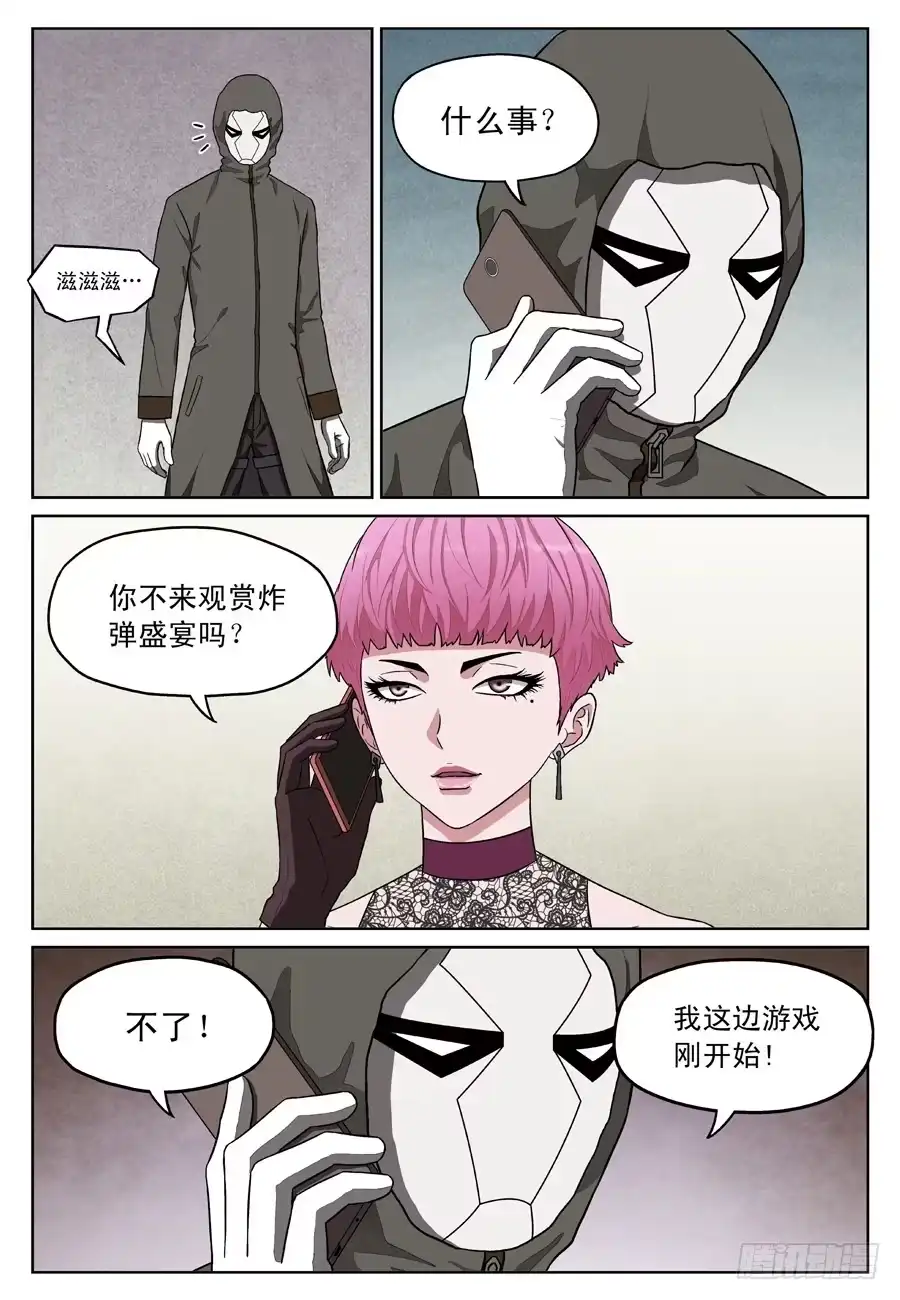 《黄雀》二选一 第7页