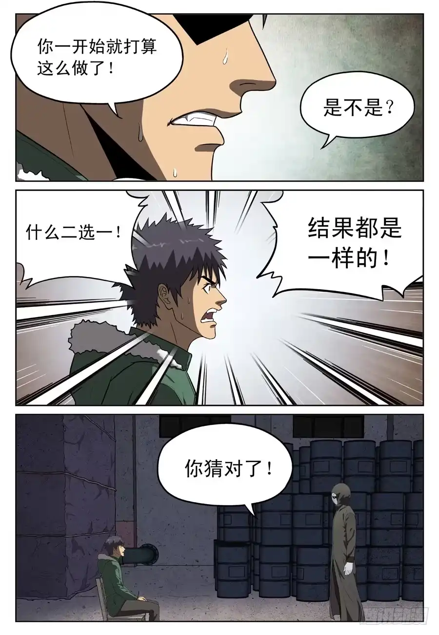 《黄雀》杀意 第4页