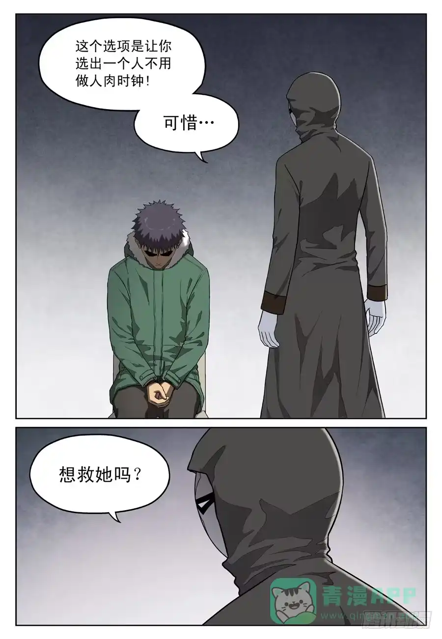 《黄雀》杀意 第1页