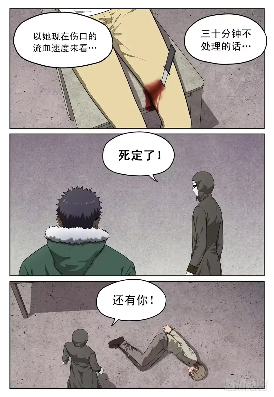 《黄雀》杀意 第2页