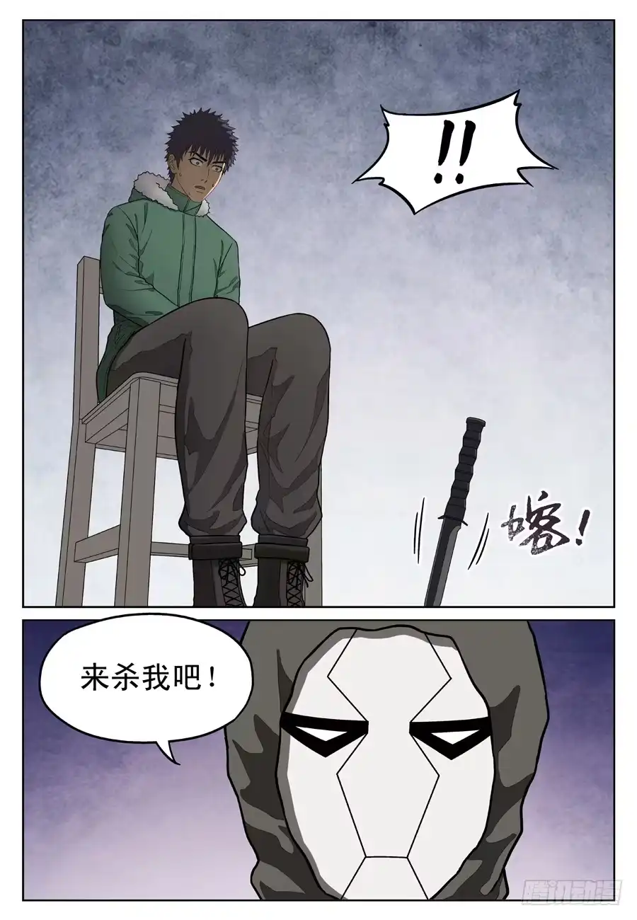 《黄雀》杀意 第7页