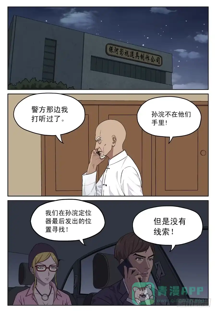 《黄雀》师兄 第1页