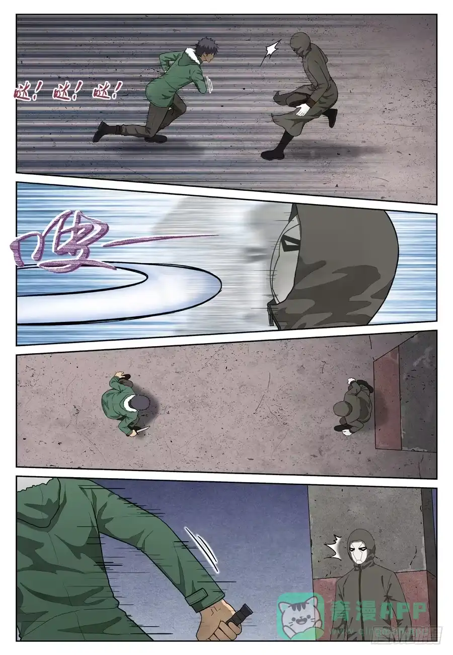 《黄雀》师兄 第6页