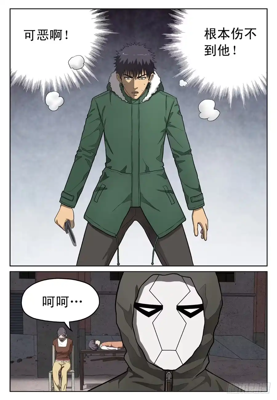 《黄雀》师兄 第4页