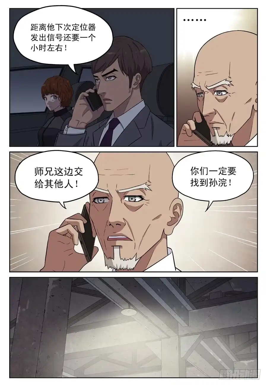 《黄雀》师兄 第2页