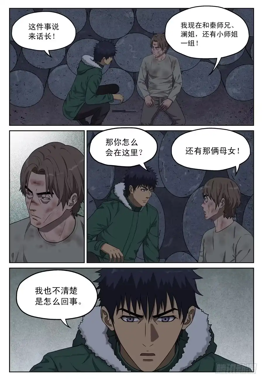 《黄雀》陷阱 第2页