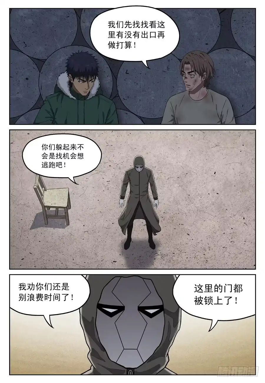 《黄雀》办法 第3页