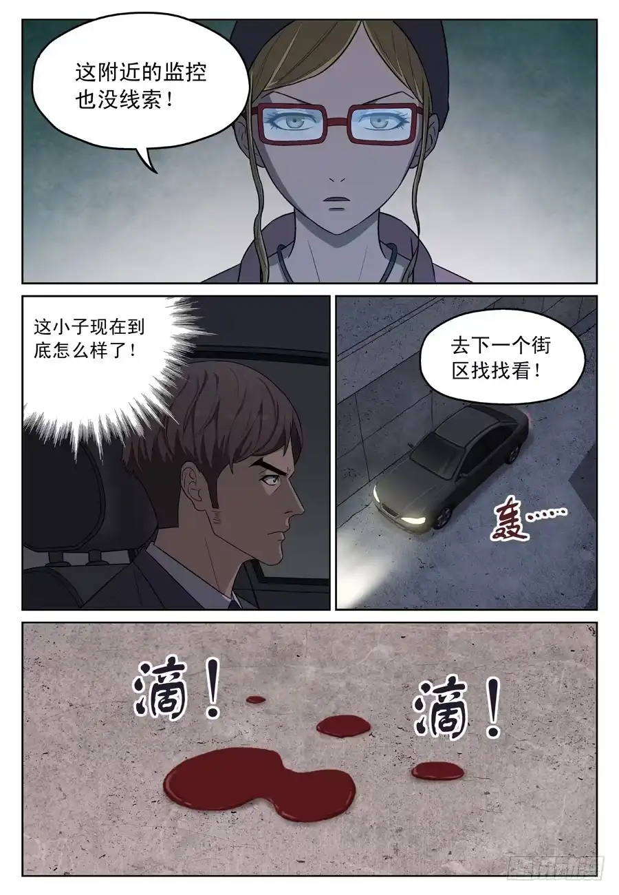 《黄雀》办法 第9页
