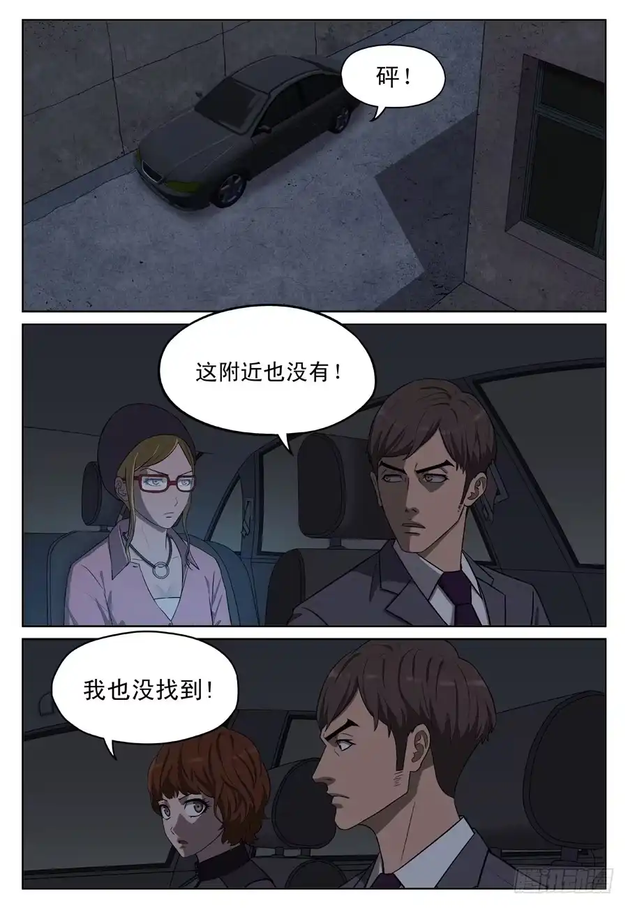 《黄雀》办法 第8页