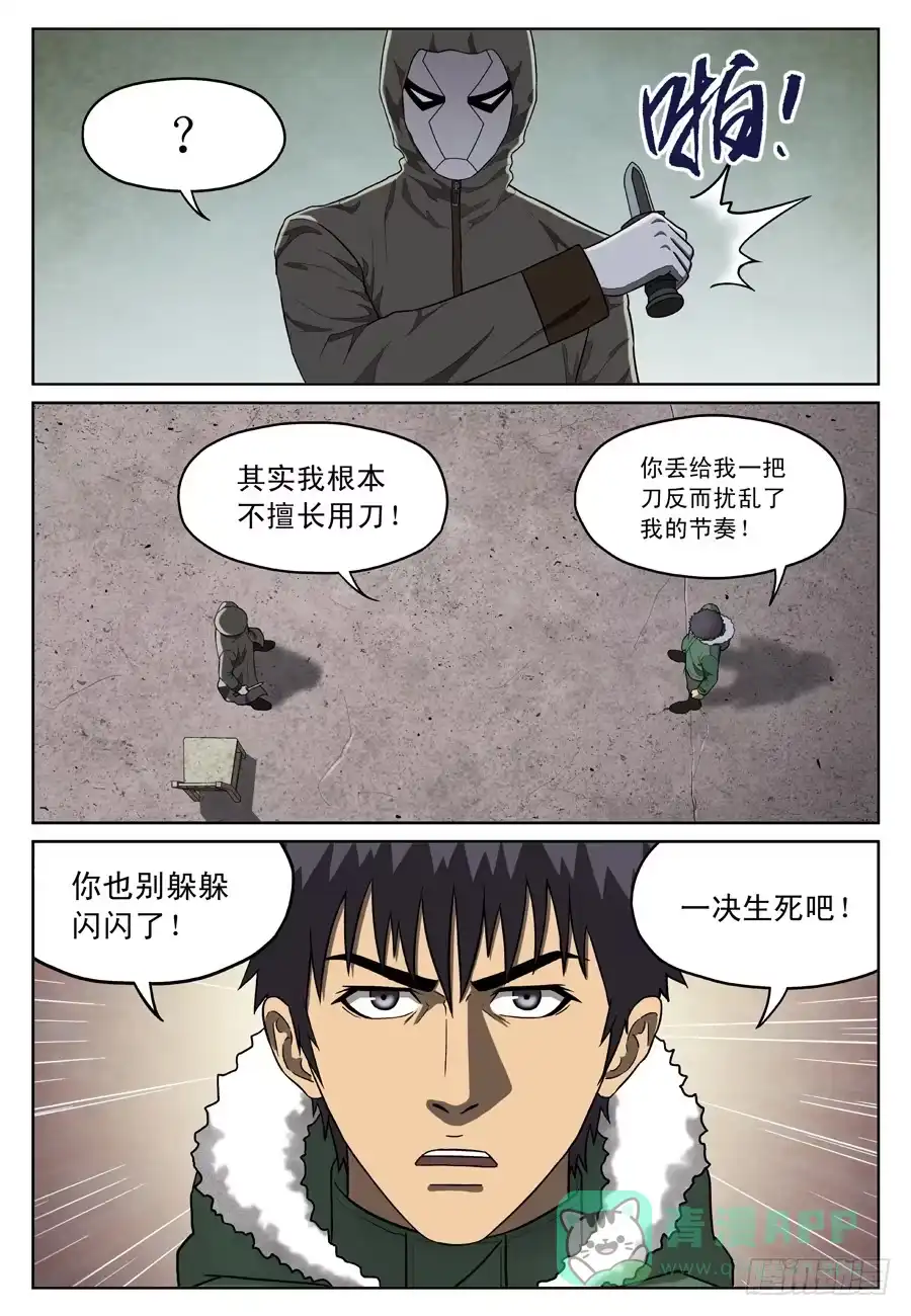 《黄雀》办法 第6页